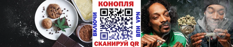 купить закладку Каневская Cannafood конопля