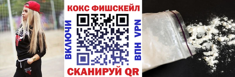 Cocaine Fish Scale  ОМГ ОМГ рабочий сайт  дарк нет какой сайт  Каневская 