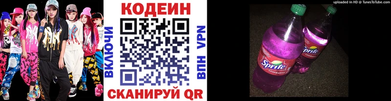 Codein Purple Drank  где можно купить   Каневская 