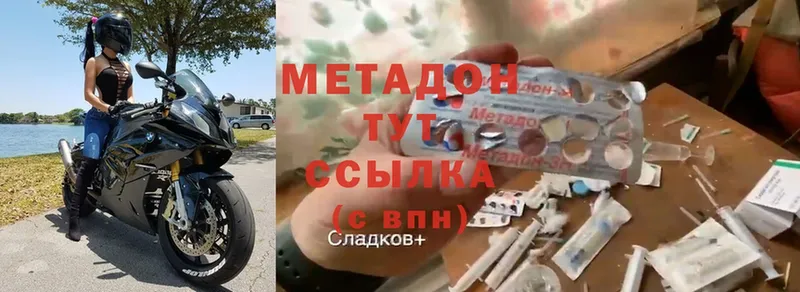 Метадон methadone  Каневская 