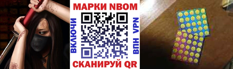 Марки N-bome 1,5мг  Каневская 